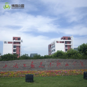 各校领导共聚88858cc永利，论高校开设游戏课程可行性